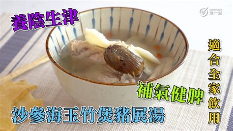 養陰魚|【小小豬】滋陰潤肺 沙參玉竹石崇魚湯 